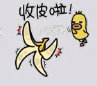 收皮啦！·（收皮啦！·）