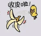 收皮啦！·