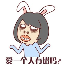 爱一个人有错吗？（爱一个人有错吗？）