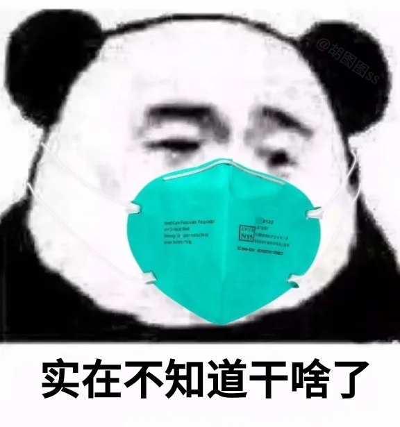 实在不知道干啥了