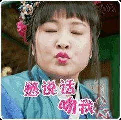 憋说话 吻我（憋说话 吻我）