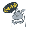 爱咋咋滴（爱咋咋滴）