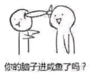 你脑子进萝北了吗_萝北_萝卜_斗图_怼人表情表情包