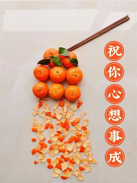 祝你心想事成