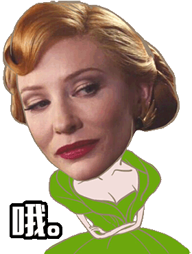 哦。