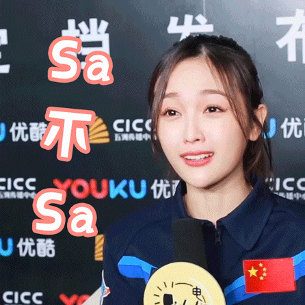 傻不傻