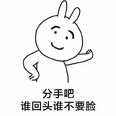 情侣吵架常用语，你中几句？