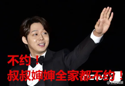 不约，叔叔婶婶全家都不约（不约，叔叔婶婶全家都不约）