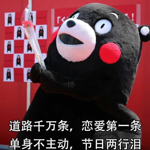 道路千万条，恋爱第一条，单身不主动，节日两行泪（道路千万条，恋爱第一条，单身不主动，节日两行泪）