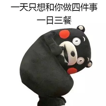 一天想和你做四件事 一日三餐