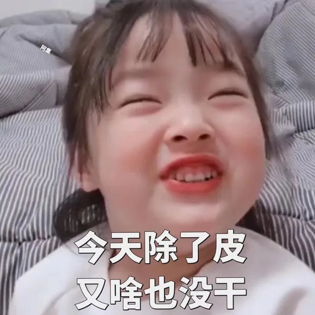 权律二微信表情包_权律二表情包