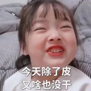 权律二微信表情包_权律二