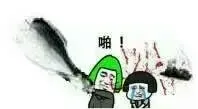 啪啪啪！