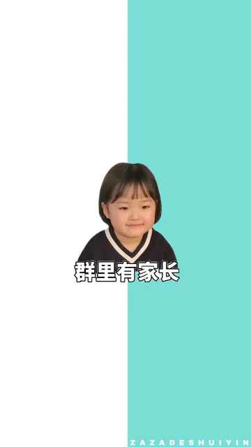 实用群聊壁纸换起来，权律二在线微笑提示