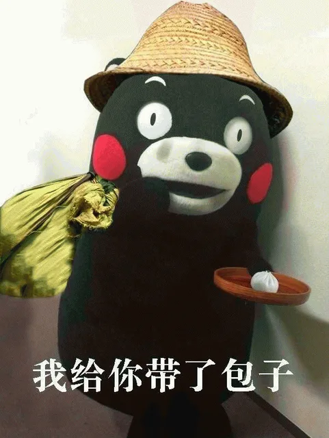 我给你带了包子（我给你带了包子）