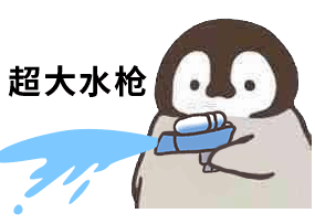 超大水枪