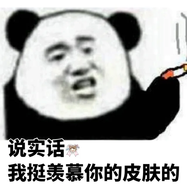 熊猫头怼人套路走一波_怼人表情