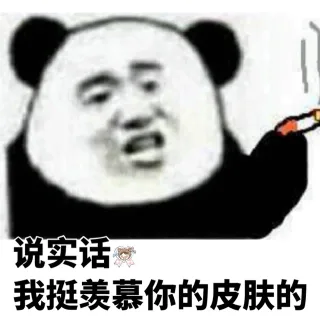 熊猫头怼人套路走一波_怼人表情