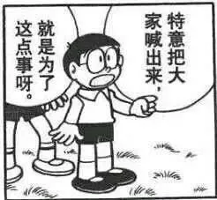哆啦A梦表情包系列表情包