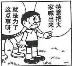 哆啦A梦表情包系列表情包