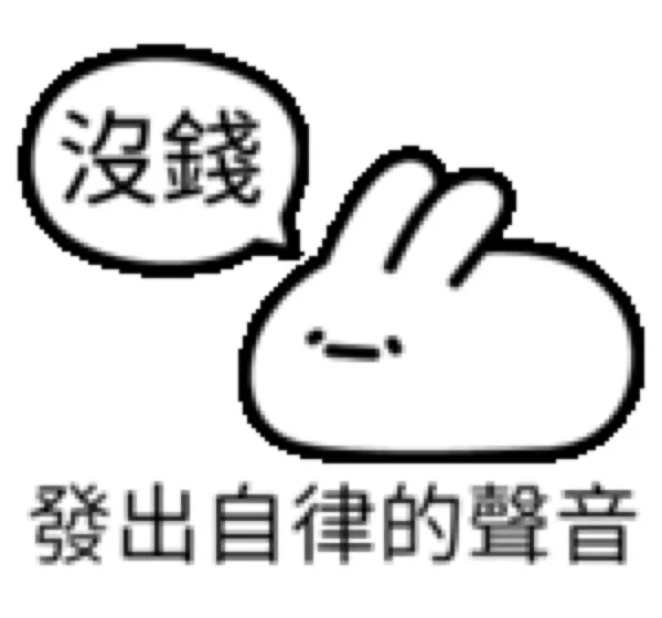 发出 XX 的声音