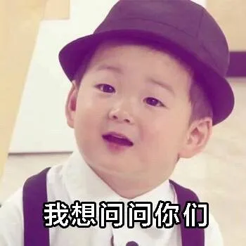 想要这样的男友_宋民国_男朋友表情包