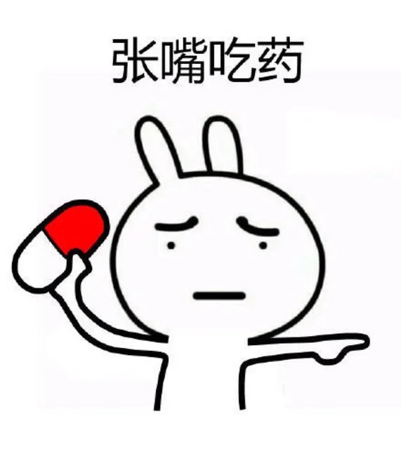 一大波药丸表情！乖，张嘴吃药_药丸_吃药表情包