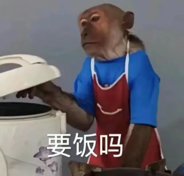 要饭吗（要饭吗）