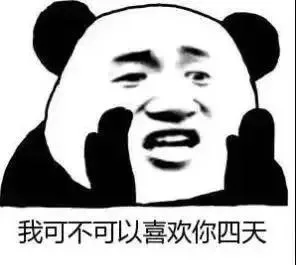 撩妹撩汉表情包，收好撩对象去！_撩妹撩汉