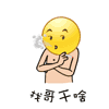 超级萌贱大黄脸QQ表情包_微信表情包