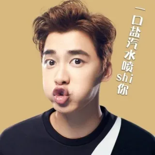 一口盐汽水喷shi你