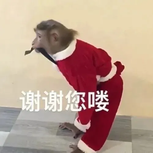 谢谢您喽（谢谢您喽）