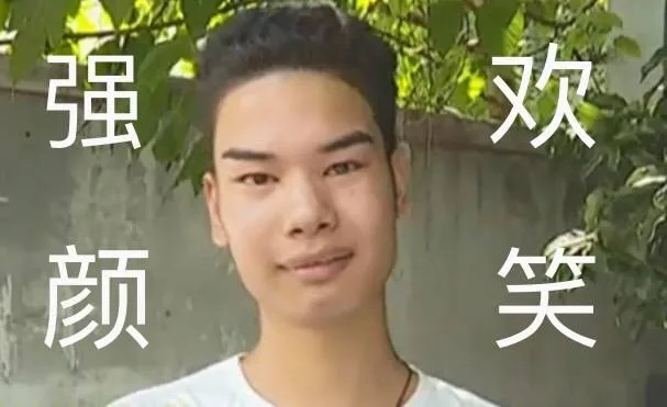 强颜欢笑（强颜欢笑）