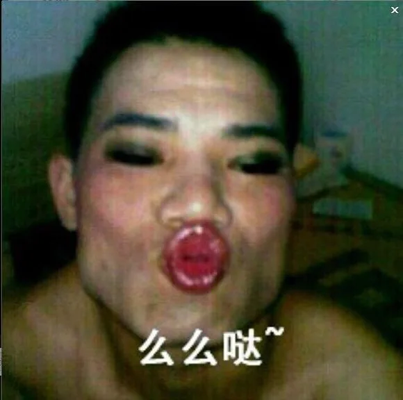 么么哒~要亲亲（么么哒~要亲亲）