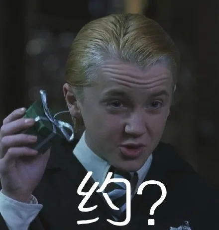 约？