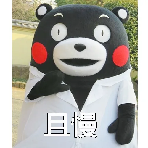 熊本熊教你如何拒绝别人~~_熊本熊_拒绝_卡通_表情头牌表情包