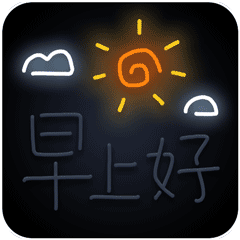 一组超可爱动图