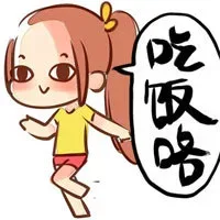 吃饭咯