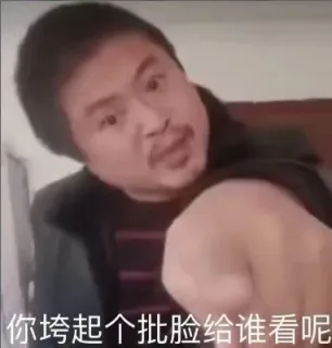 指你指人