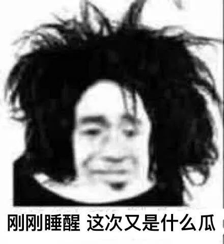 刚睡醒表情包系列表情包