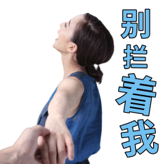 張鈞甯动图系列_張鈞甯_动图_明星表情表情包