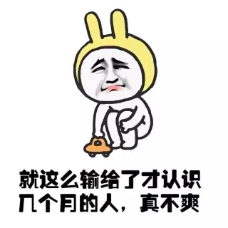 心疼他的女朋友，年纪轻轻就瞎了_装逼_好玩_单身狗表情包