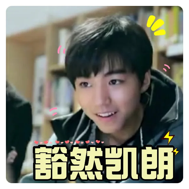 豁然开朗（豁然开朗）