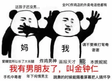 这孩子还没男全PC炸鸡店的外卖电话他都有妈我请不要棒打鸳鸯谢谢爱睡觉所以长了大长腿炸鸡男神画报天才熊本质妮妮我有男朋友了,叫金钟仁手机中毒者年下纯情男主跳舞的时候能隔着屏幕把人搞怀孕