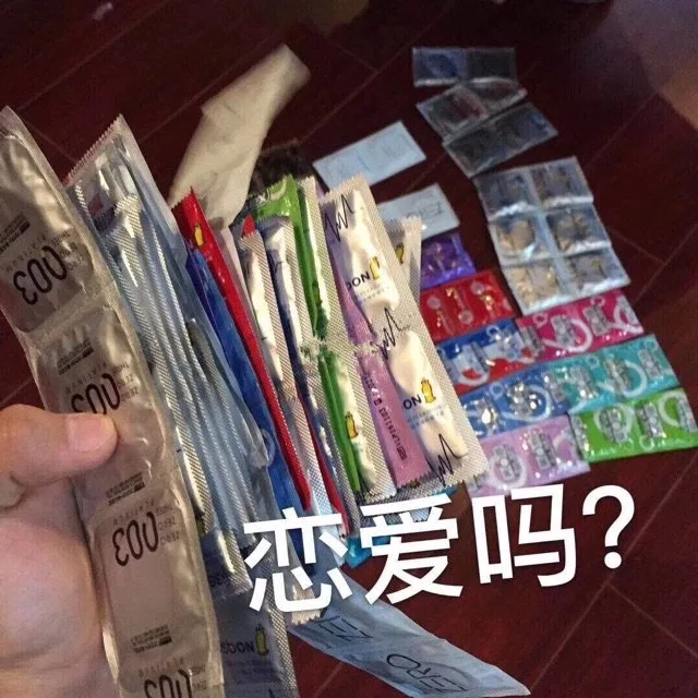 恋爱吗？（恋爱吗？）