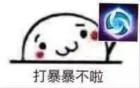 打暴暴不啦