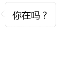 有意思的微信系统表情包_撩妹撩汉表情包