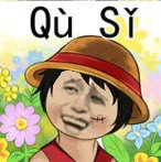 Qu Si（去死）
