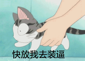 俺有了你的娃！（萌萌哒喵星人）_喵星人_可爱表情包