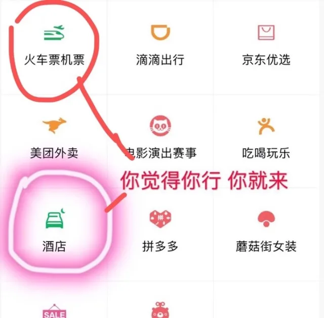 你觉得你行 你就来（你觉得你行 你就来）
